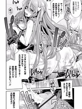 [日月ネコ] 禁距離交尾 [DL版]_207
