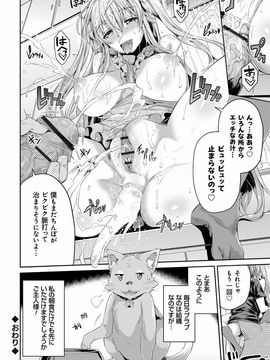 [日月ネコ] 禁距離交尾 [DL版]_209