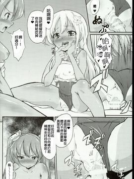 (C89) [ぷりたにあ (ぷり)] ショタ提督がろーちゃんとリベちゃんに性的にいじめられる本 (艦隊これくしょん -艦これ-)_0016