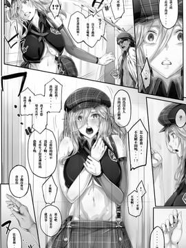 (C88) [Cior (Ken-1)] ありなま (ゴッドイーター)_011