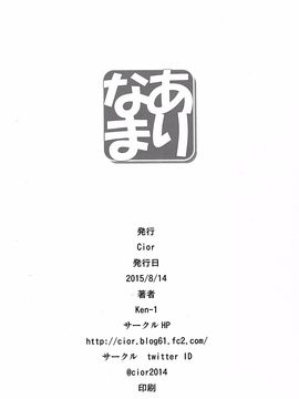 (C88) [Cior (Ken-1)] ありなま (ゴッドイーター)_027