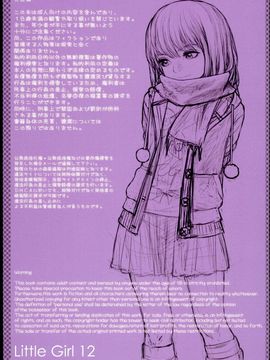 (C89) [Mieow (らする)] Little Girl 12_002