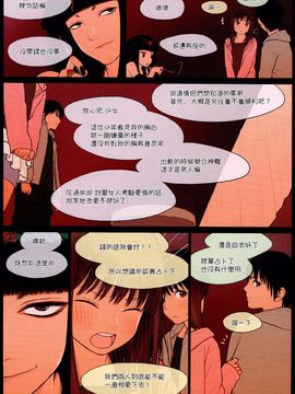 (C89) [Mieow (らする)] Little Girl 12_006