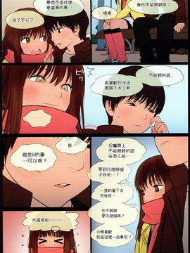 (C89) [Mieow (らする)] Little Girl 12_009