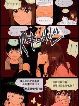 (C89) [Mieow (らする)] Little Girl 12_027