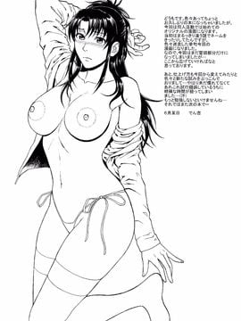 [爆裂風船 (でん吉)] シスタークライシス_004