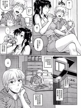 [爆裂風船 (でん吉)] シスタークライシス_009