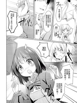 (C84) [要 (椎名悠輝)] あまけしモザイク (きんいろモザイク)_007