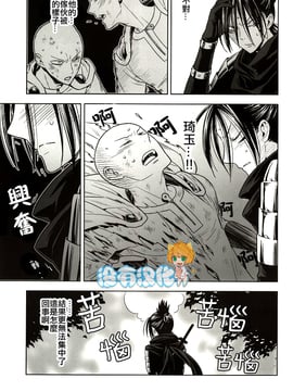 (C86) [リシアム (ユキマル)] stray cat (One Punch Man)_004