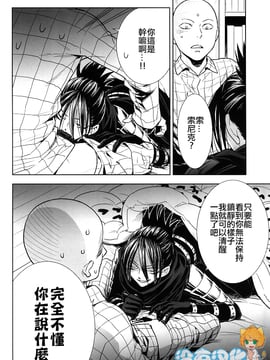 (C86) [リシアム (ユキマル)] stray cat (One Punch Man)_007