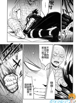 (C86) [リシアム (ユキマル)] stray cat (One Punch Man)_008