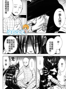 (C86) [リシアム (ユキマル)] stray cat (One Punch Man)_009