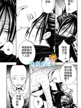(C86) [リシアム (ユキマル)] stray cat (One Punch Man)_016