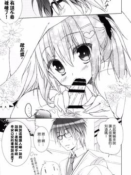 (C88) [KOKIKKO (せせなやう)] 妹は俺の嫁と決まっている!!_007