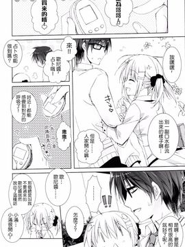 (C88) [KOKIKKO (せせなやう)] 妹は俺の嫁と決まっている!!_012