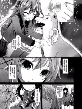(砲雷撃戦!よーい!二十三戦目!) [きつねとぶどう (くろな)] 卯の花 (艦隊これくしょん -艦これ-)_003