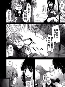 (砲雷撃戦!よーい!二十三戦目!) [きつねとぶどう (くろな)] 卯の花 (艦隊これくしょん -艦これ-)_004