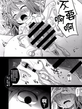 (砲雷撃戦!よーい!二十三戦目!) [きつねとぶどう (くろな)] 卯の花 (艦隊これくしょん -艦これ-)_012