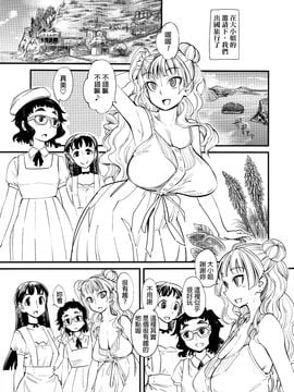 (C89) [ハイパーピンチ (clover)] NMB -nudist mud bath- (おしえて! ギャル子ちゃん)_002