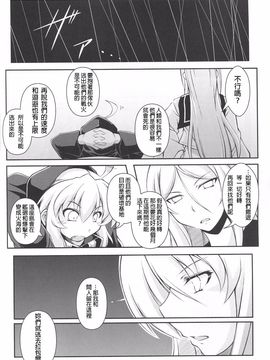 (C89) [失笑工房 (カペラ)] 暁の水平線に (後-艦隊これくしょん -艦これ-)_013