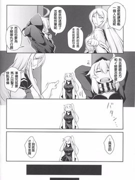 (C89) [失笑工房 (カペラ)] 暁の水平線に (後-艦隊これくしょん -艦これ-)_015