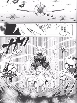 (C89) [失笑工房 (カペラ)] 暁の水平線に (後-艦隊これくしょん -艦これ-)_022