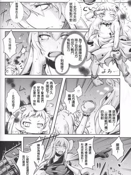 (C89) [失笑工房 (カペラ)] 暁の水平線に (後-艦隊これくしょん -艦これ-)_031