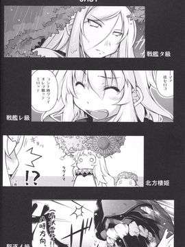 (C89) [失笑工房 (カペラ)] 暁の水平線に (後-艦隊これくしょん -艦これ-)_075