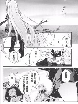 (C89) [失笑工房 (カペラ)] 暁の水平線に (後-艦隊これくしょん -艦これ-)_077