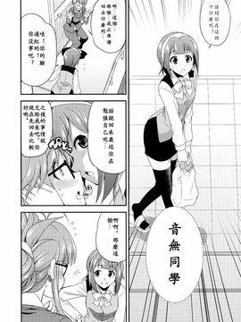 (月下火愚夜)] THE iDOL M@STURBATION (THE IDOLM@STER)_013