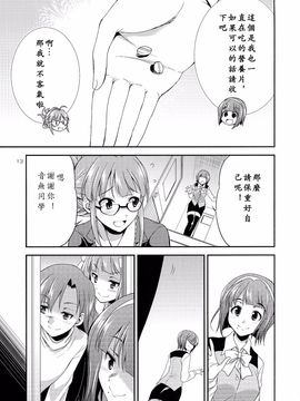 (月下火愚夜)] THE iDOL M@STURBATION (THE IDOLM@STER)_014