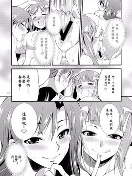 (月下火愚夜)] THE iDOL M@STURBATION (THE IDOLM@STER)_016