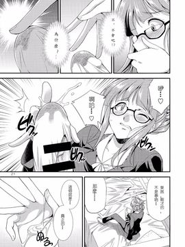(月下火愚夜)] THE iDOL M@STURBATION (THE IDOLM@STER)_022