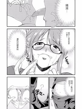 (月下火愚夜)] THE iDOL M@STURBATION (THE IDOLM@STER)_023