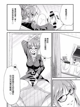 (月下火愚夜)] THE iDOL M@STURBATION (THE IDOLM@STER)_025