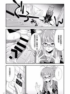 (月下火愚夜)] THE iDOL M@STURBATION (THE IDOLM@STER)_028