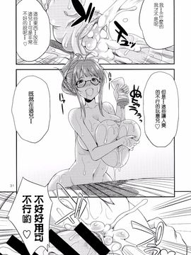 (月下火愚夜)] THE iDOL M@STURBATION (THE IDOLM@STER)_032