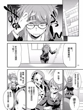 (月下火愚夜)] THE iDOL M@STURBATION (THE IDOLM@STER)_038