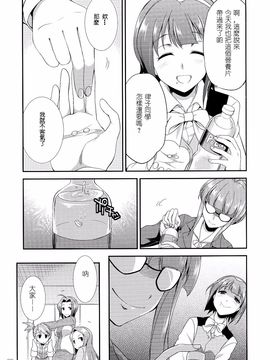 (月下火愚夜)] THE iDOL M@STURBATION (THE IDOLM@STER)_041
