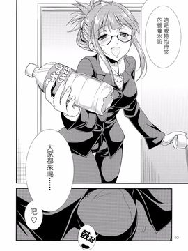 (月下火愚夜)] THE iDOL M@STURBATION (THE IDOLM@STER)_042