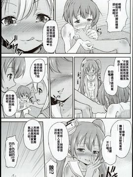 (C89) [ぷりたにあ (ぷり)] ショタ提督がろーちゃんとリベちゃんに性的にいじめられる本 (艦隊これくしょん -艦これ-)_010