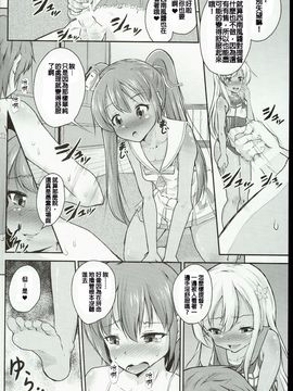 (C89) [ぷりたにあ (ぷり)] ショタ提督がろーちゃんとリベちゃんに性的にいじめられる本 (艦隊これくしょん -艦これ-)_013