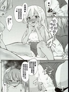 (C89) [ぷりたにあ (ぷり)] ショタ提督がろーちゃんとリベちゃんに性的にいじめられる本 (艦隊これくしょん -艦これ-)_017