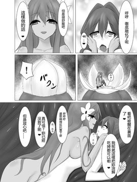 (C89)[隠遁堂 (ステルスもこ)] 人外レズレイプ -アルラウネ編-_021