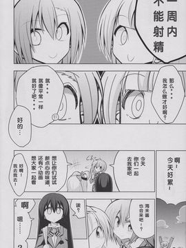 (僕らのラブライブ! 6) [虹色発光ダイオード (ねこんそ)] ふたなり海未ちゃん (ラブライブ!)_004