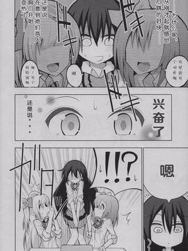 (僕らのラブライブ! 6) [虹色発光ダイオード (ねこんそ)] ふたなり海未ちゃん (ラブライブ!)_006