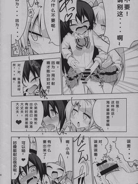 (僕らのラブライブ! 6) [虹色発光ダイオード (ねこんそ)] ふたなり海未ちゃん (ラブライブ!)_010