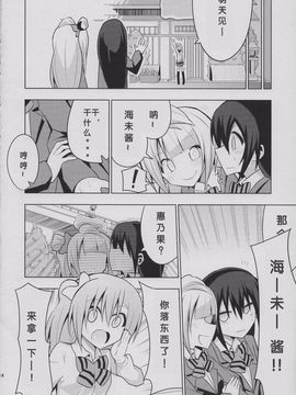 (僕らのラブライブ! 6) [虹色発光ダイオード (ねこんそ)] ふたなり海未ちゃん (ラブライブ!)_014