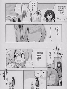 (僕らのラブライブ! 6) [虹色発光ダイオード (ねこんそ)] ふたなり海未ちゃん (ラブライブ!)_015