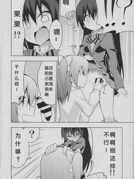 (僕らのラブライブ! 6) [虹色発光ダイオード (ねこんそ)] ふたなり海未ちゃん (ラブライブ!)_016